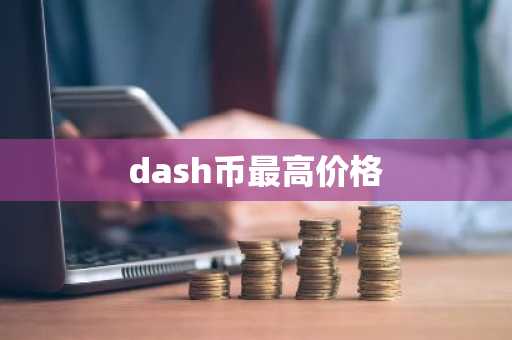 全球虚拟货币交易平台榜单一览|区块链虚拟货币交易平台