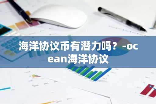 数字资产APP哪个好？全球领先数字资产APP榜单一览