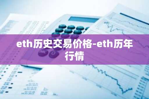 [虚拟货币币价排行]最贵的虚拟货币排行