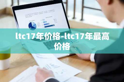 比特币的牌照 比特币牌照值钱吗值多少钱