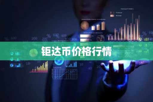 2025十大数字货币交易平台_中国前100名加密货币APP排名盘点