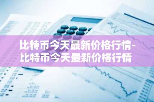 币火可不可以一直买卖 详解币火交易规则及注意事项