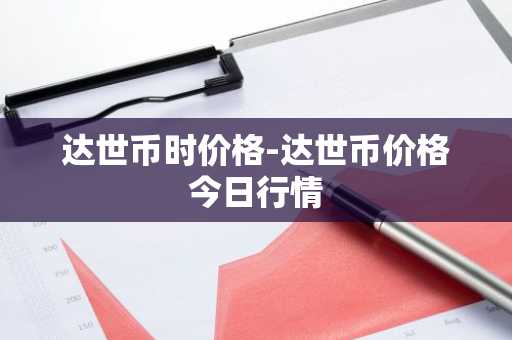 币圈行情查询软件十大排行 权威榜单盘点