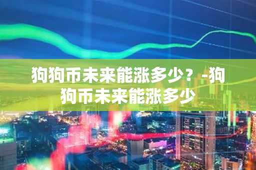哪里可以交易比特币期货？数字货币期货交易所盘点