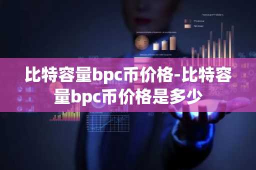虚拟货币量化平台排行榜（正规交易平台推荐）