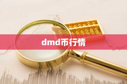 比特币的运作流程 比特币的交易流程