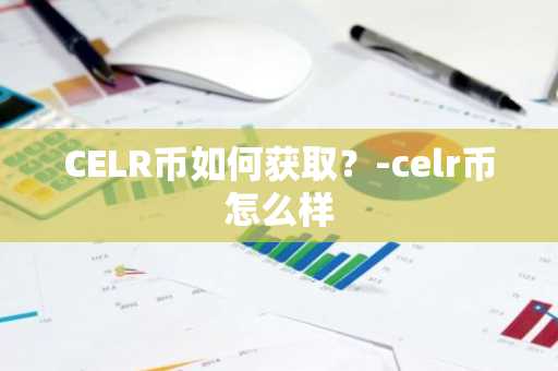 预言机项目有哪些？盘点十大预言机项目