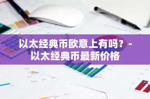 比特币最早的交易平台有哪些？比特币软件