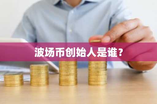 一文了解去中心化交易所D安全吗