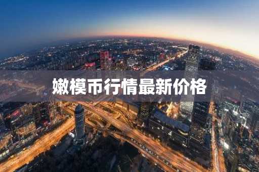 全球虚拟货币交易平台排行 数字货币量化交易平台