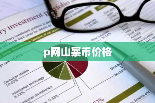 cmc全球数字货币交易平台|币圈资讯平台排行