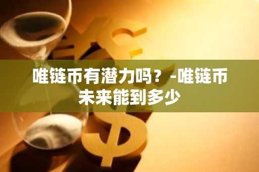 2025年正规狗狗币交易平台TOP10大盘点