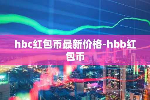 币圈看盘软件_币圈靠谱的行情软件排名