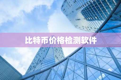 USDT是不是稳定币？稳定币USDT介绍