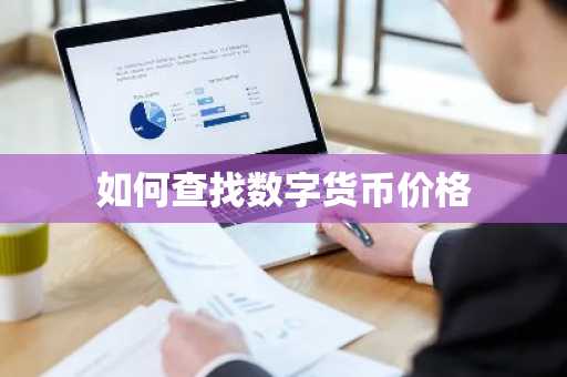 2025年虚拟货币APP国内的 国内做数字货币绘画交易的app