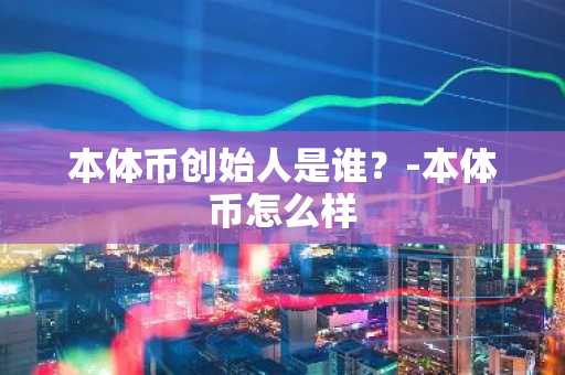 一文分析比特币全网未确认交易数量代表什么
