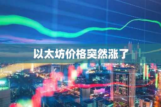 什么是dfi概念币？盘点十大dfi概念币