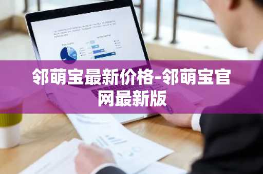 USDT泰达币app 最好的