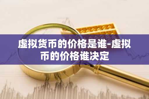 2025年好用的虚拟货币app推荐_十大虚拟币app排名合集