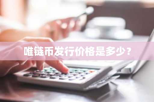 LDC/Ladcoin是什么币？LDC币交易平台盘点