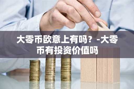 数字货币怎么提现钱包？数字货币钱包转账注意点汇总