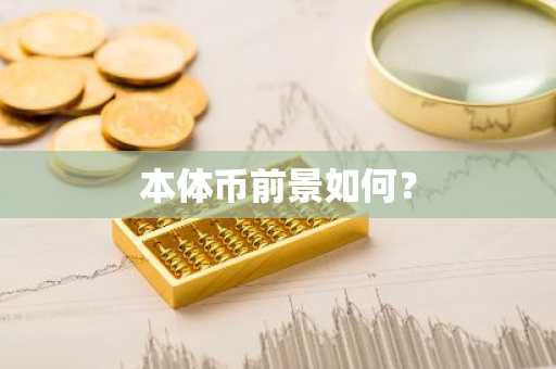 智能合约语言有哪些？智能合约语言类型汇总