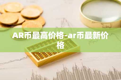 中国比特币购买交易平台排名 全球最大的比特币交易