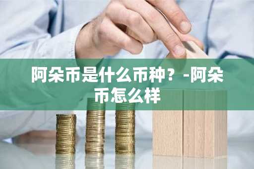 火必所——探索领先的数字货币交易平台