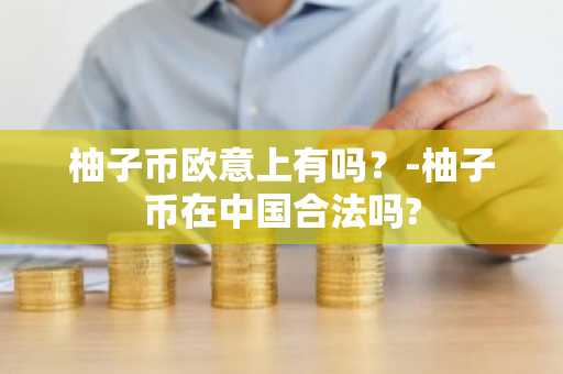 币圈行情实时监测软件，前十名btc交易软件榜单一览