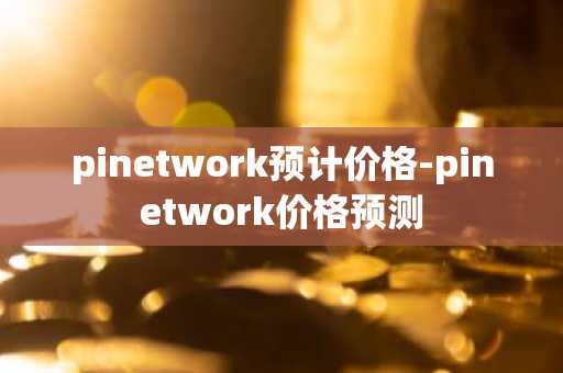 中国比特币购买交易平台排名 全球交易所TOP推荐