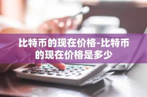 智能合约交易平台有哪些 十大智能合约交易所合集