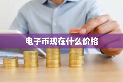 稳定虚拟币交易中心哪个好求推荐？没手续费的数字货币浏览器排名第一