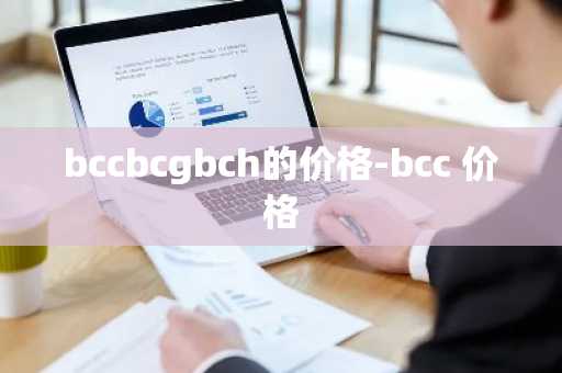 8大币圈交易所 币圈全球八大交易所「全球币圈八大交易所排行」