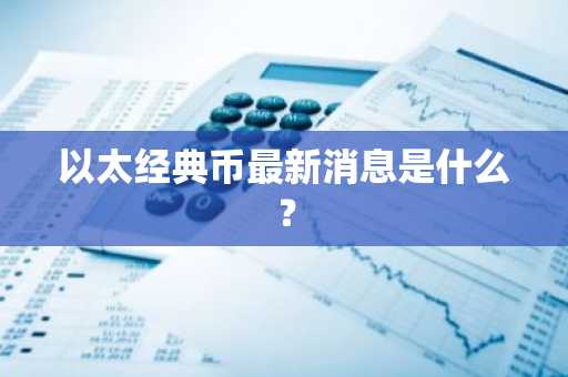 BTC交易平台有哪些？九大比特币交易所APP
