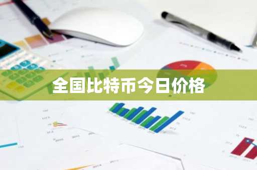 usdt泰达币热门交易所 数字货币trc20交易所排行