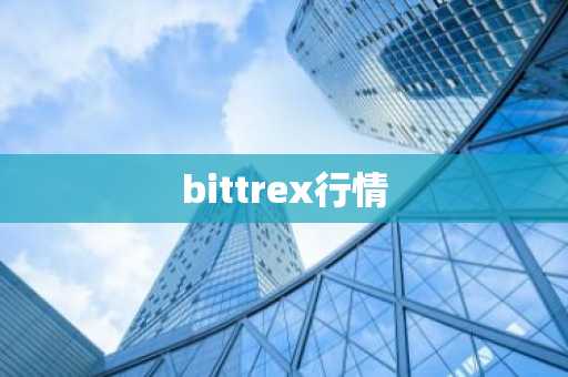 币币交换平台有哪些 好用的币币交易app2025