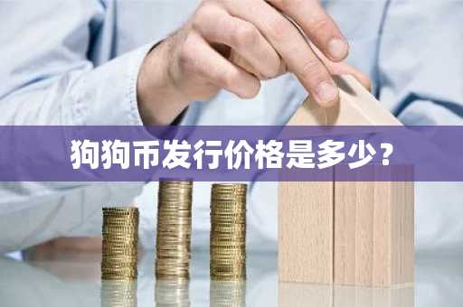 中国虚拟数字货币交易所 人民币交易虚拟币平台有哪些？