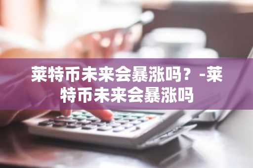 dog_狗狗币介绍_狗狗币是dog吗