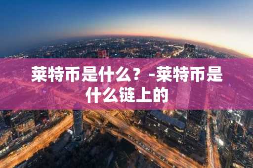 一文了解玩比特币暴富的人多吗？
