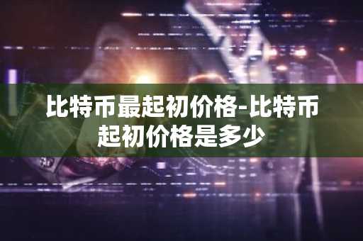 芝麻交易所虚拟币交易平台下载 芝麻交易所虚拟货币app最新版v6.1.12