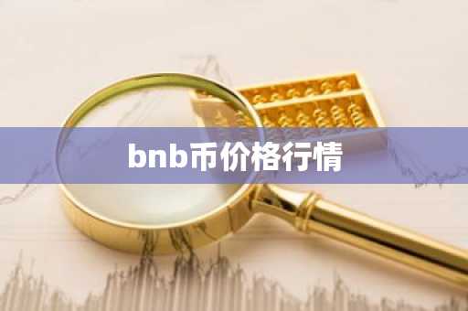盘点usdt交易平台 2025年币圈十大usdt交易平台排行榜介绍!