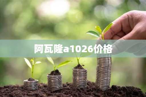 AVA币正规网站榜单一览 AVA币网站靠谱排行榜2025年