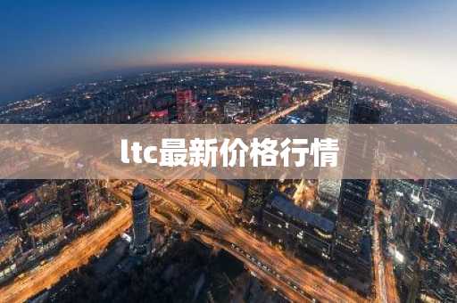 买数字货币用什么软件_top10以太坊平台排名合集