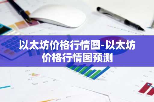 十大币圈虚拟币交易平台 虚拟货币虚拟币交易平台排行榜前十名