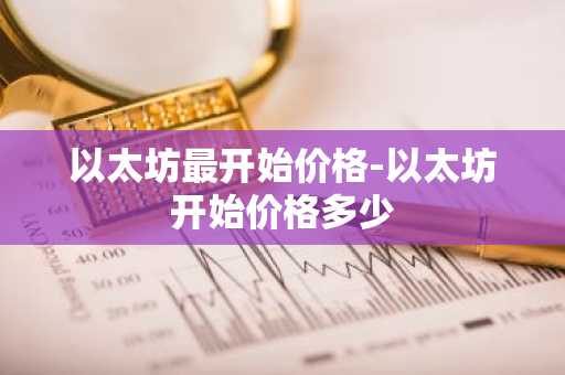全球数字货币交易平台排行榜 世界十大数字货币交易所