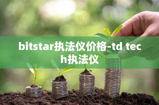 usdt钱包官方下载 usdt钱包怎么下载？