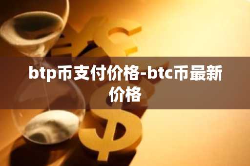 国内什么平台购买虚拟币靠谱 虚拟币平台排名前十