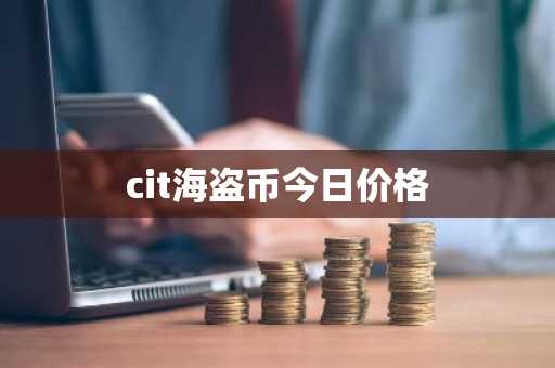 8大btc交易平台 全球币圈八大数字货币交易所平台八大最具影响力排名