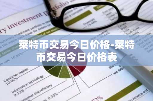 代币行情软件推荐_币王交易App_国外买币平台