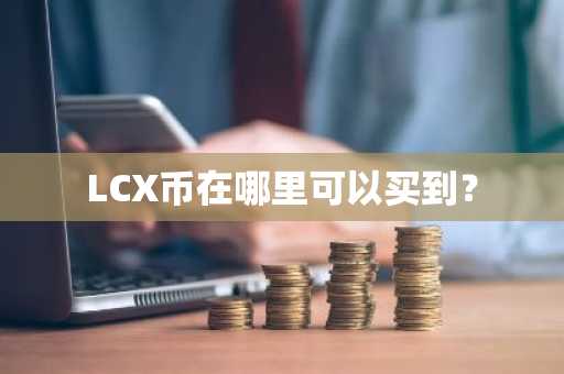 NJ恩金币平台有哪些功能? NJ币怎么样?